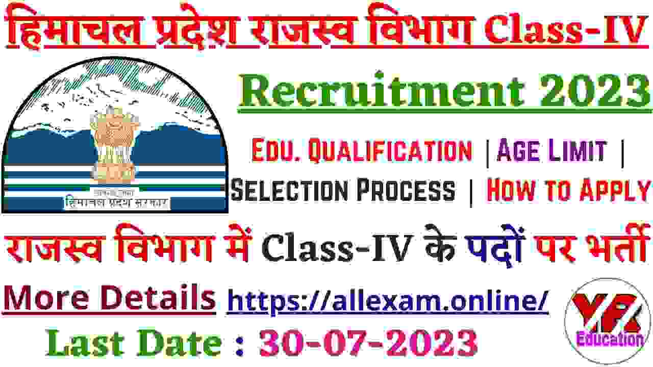 HP Revenue Department Class-IV Post Recruitment 2023