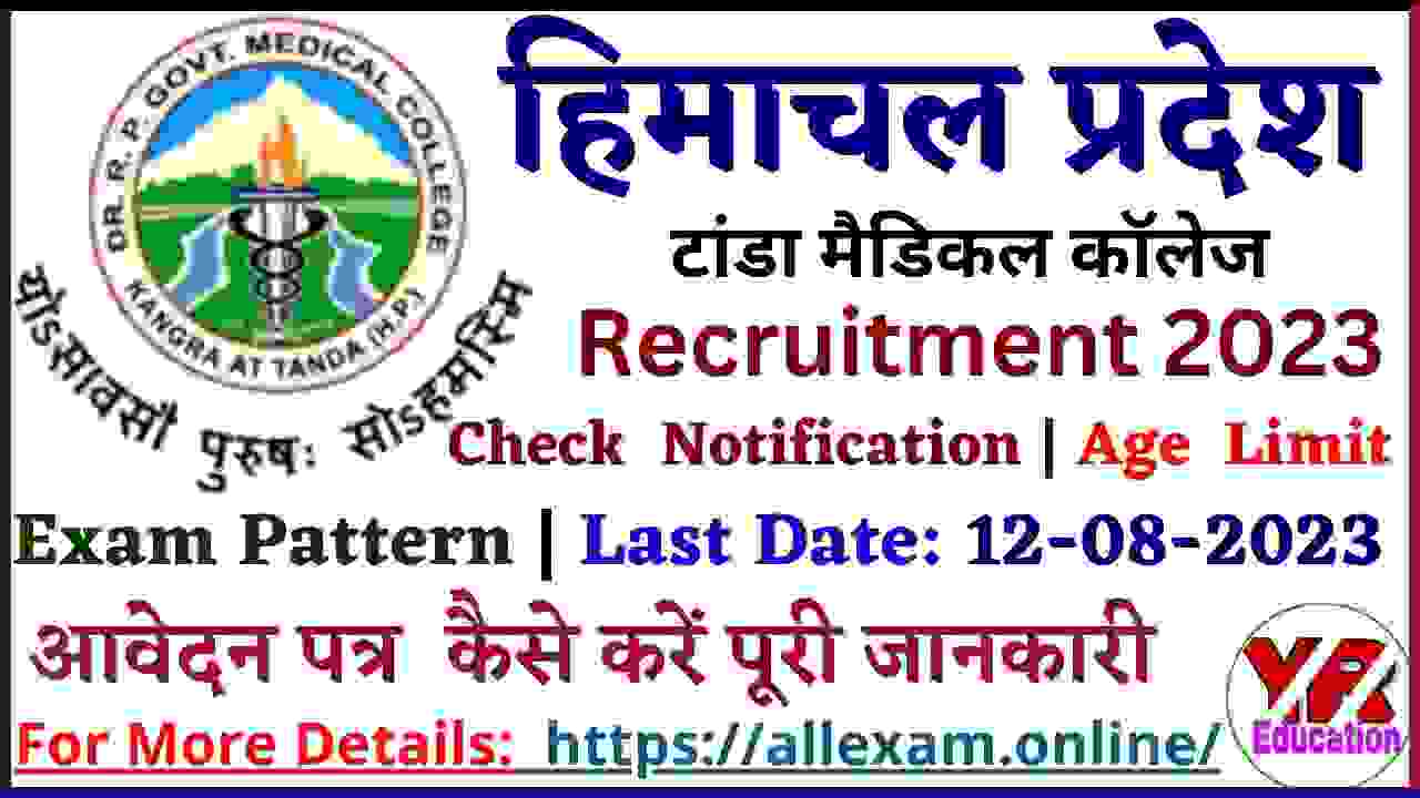 Tanda Medical College Field Officer Administrative Assistant Recruitment 2023