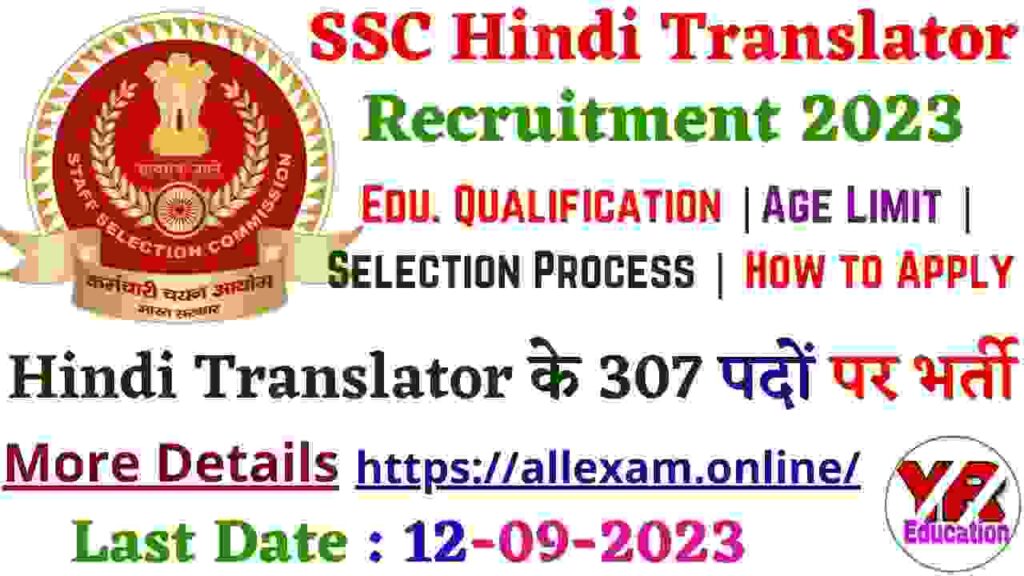 SSC JHT Vacancy Recruitment 2023 Notification Out, Apply Online for 307 Posts