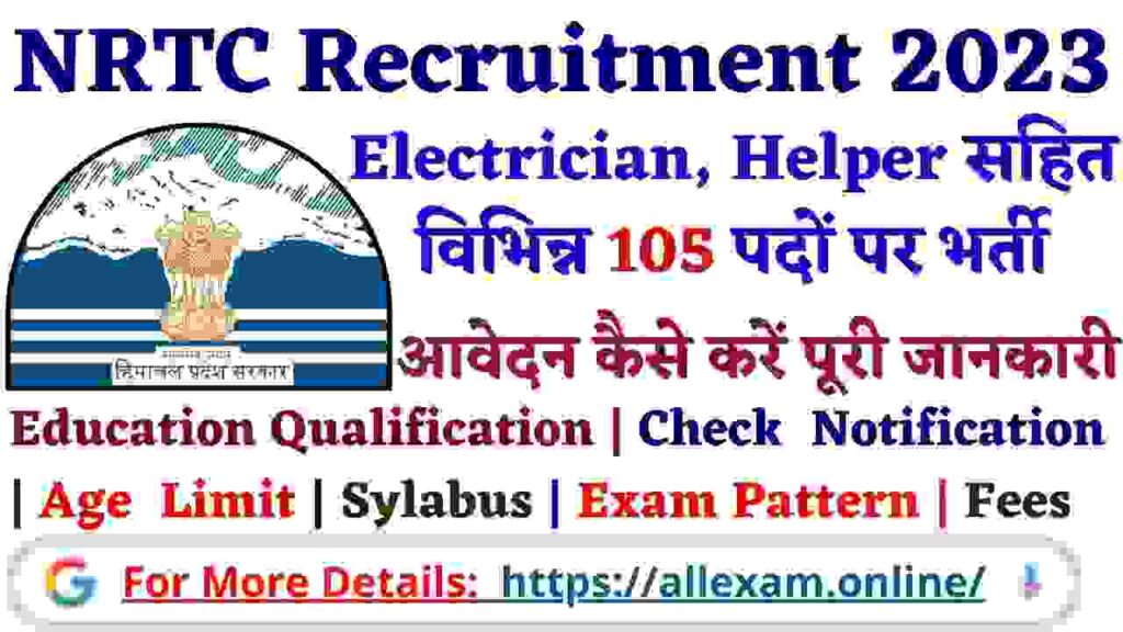 NRTC Recruitment 2023 Apply now for Helper Assistant & Other 105 Posts