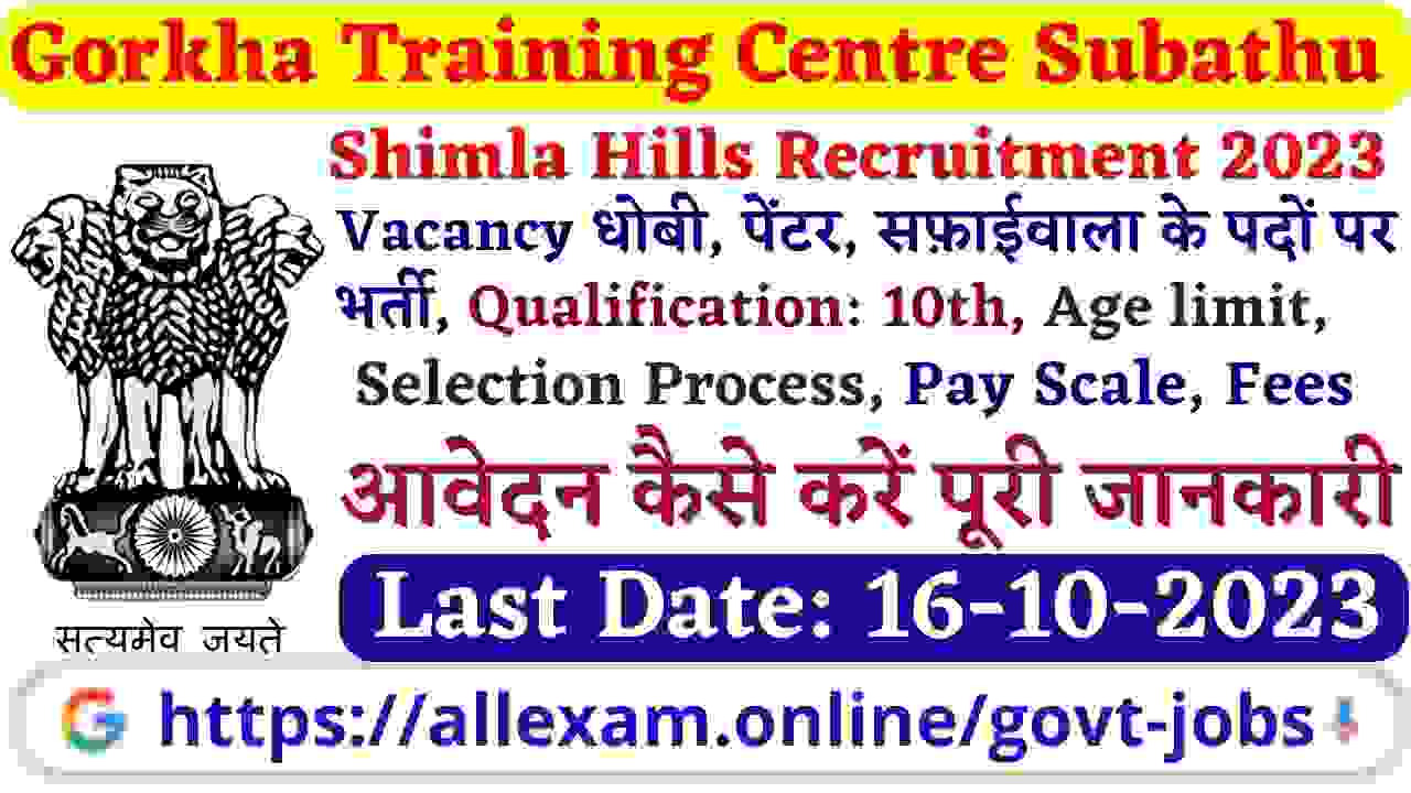 Gorkha Training Centre Subathu Recruitment 2023