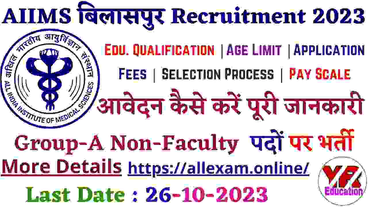 AIIMS Bilaspur Various Vacancy Recruitment 2023