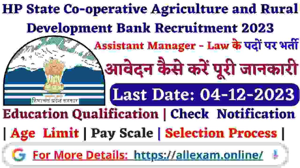 HP State Co-operative Agriculture and Rural Development Bank Recruitment 2023