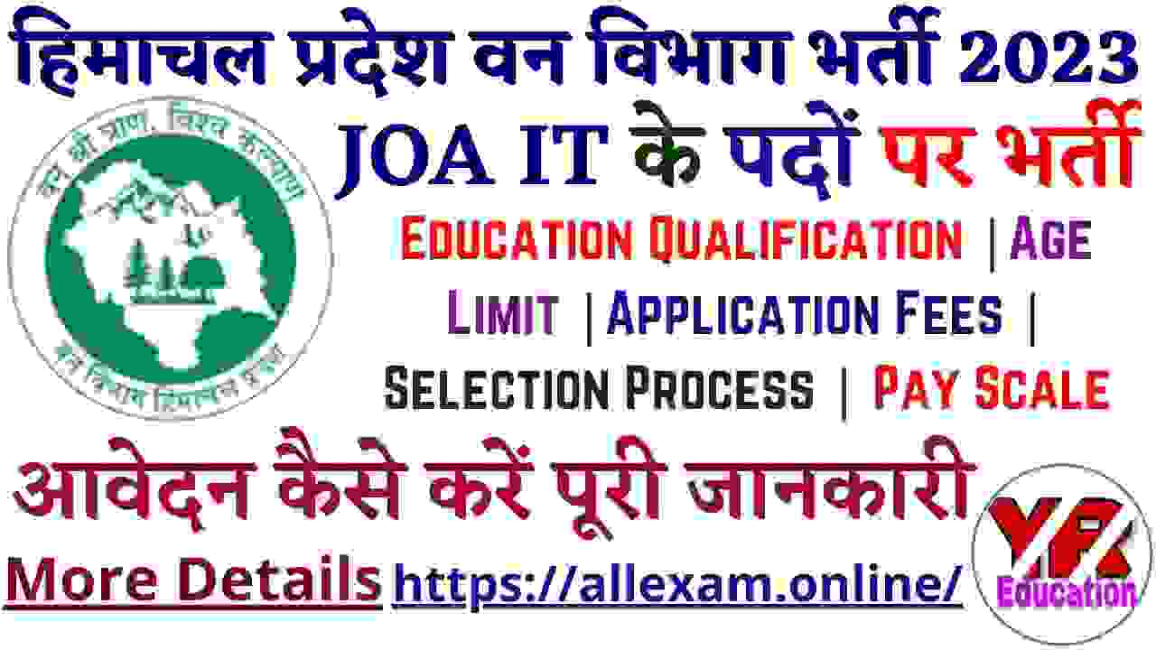 HP Forest Department JOA IT Recruitment 2023 - Eligibility, Salary, Application Form