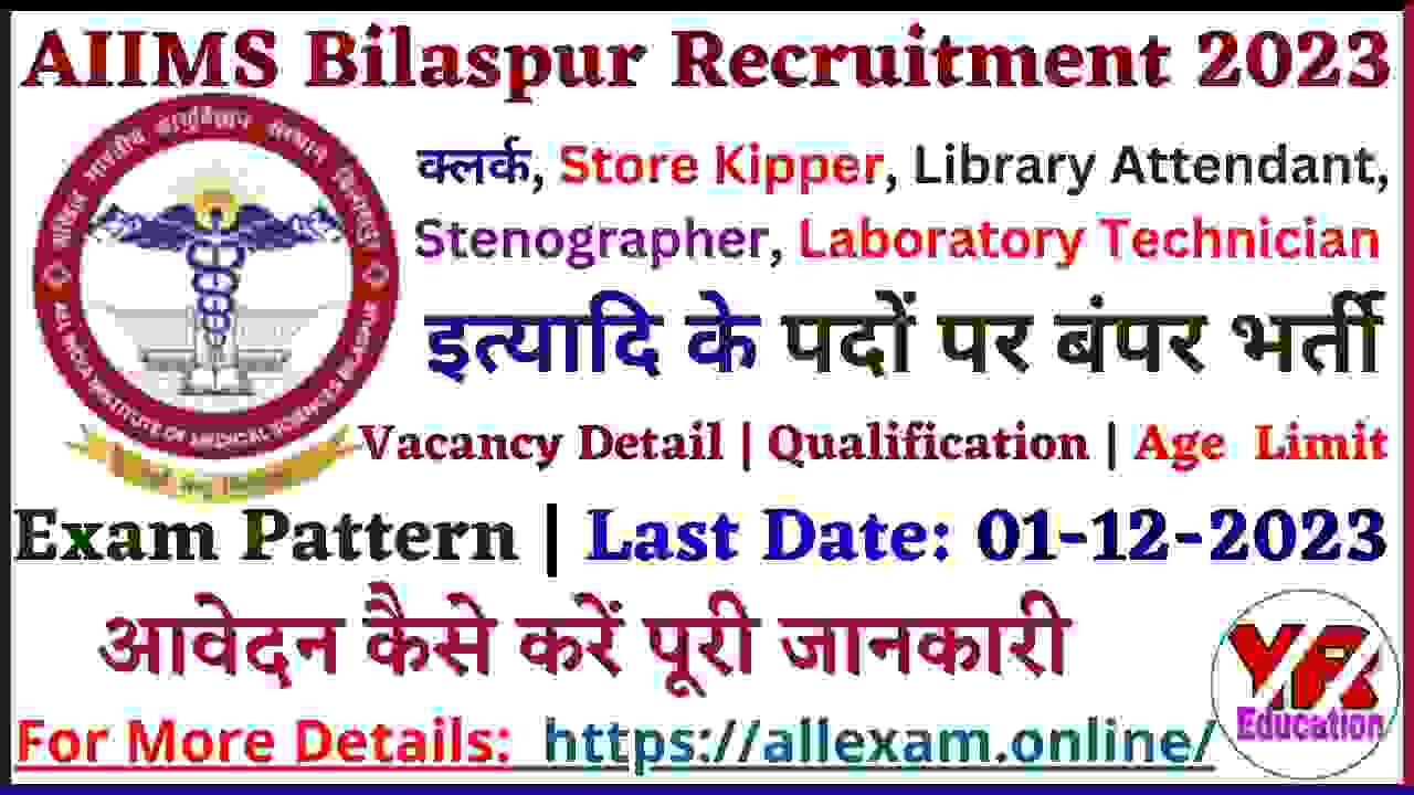 AIIMS Bilaspur Recruitment 2023 - Apply Online for Various Vacancies