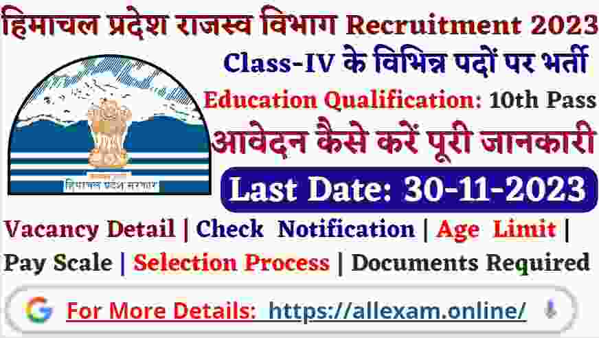 HP Revenue Department Part Time Class-IV Recruitment 2023