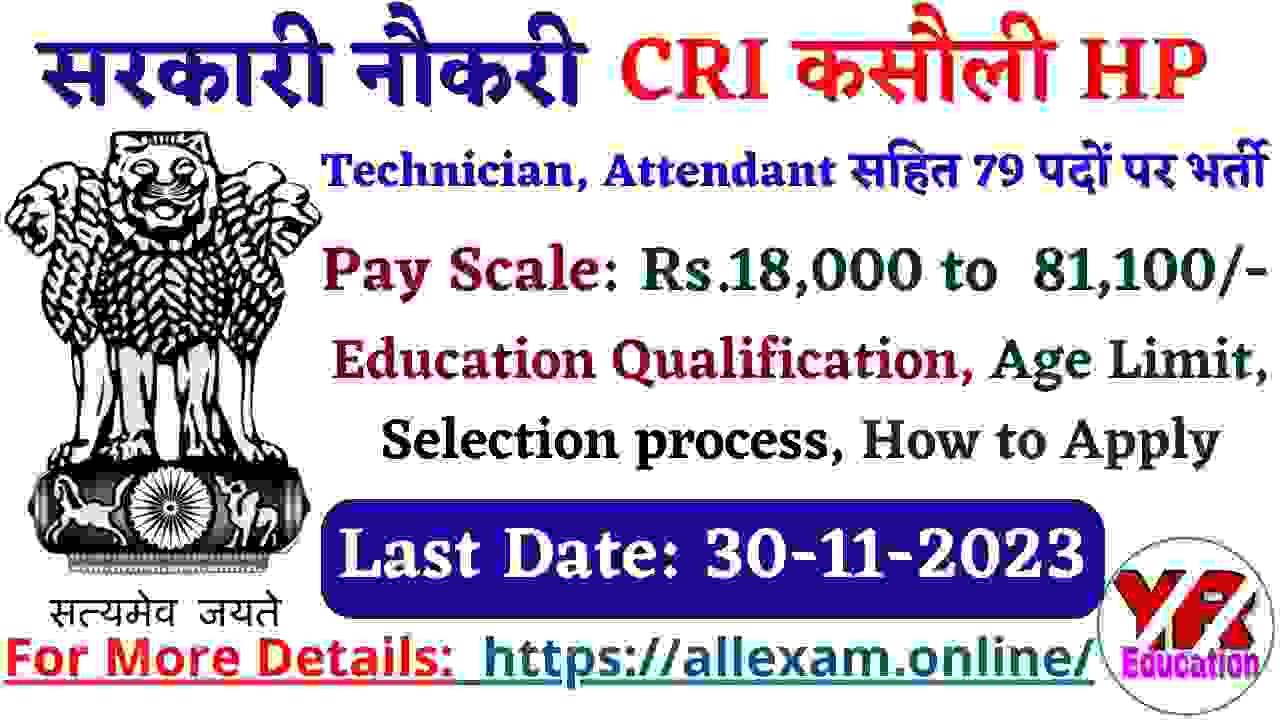 CRI Kasauli Technician and Attendants Recruitment 2023