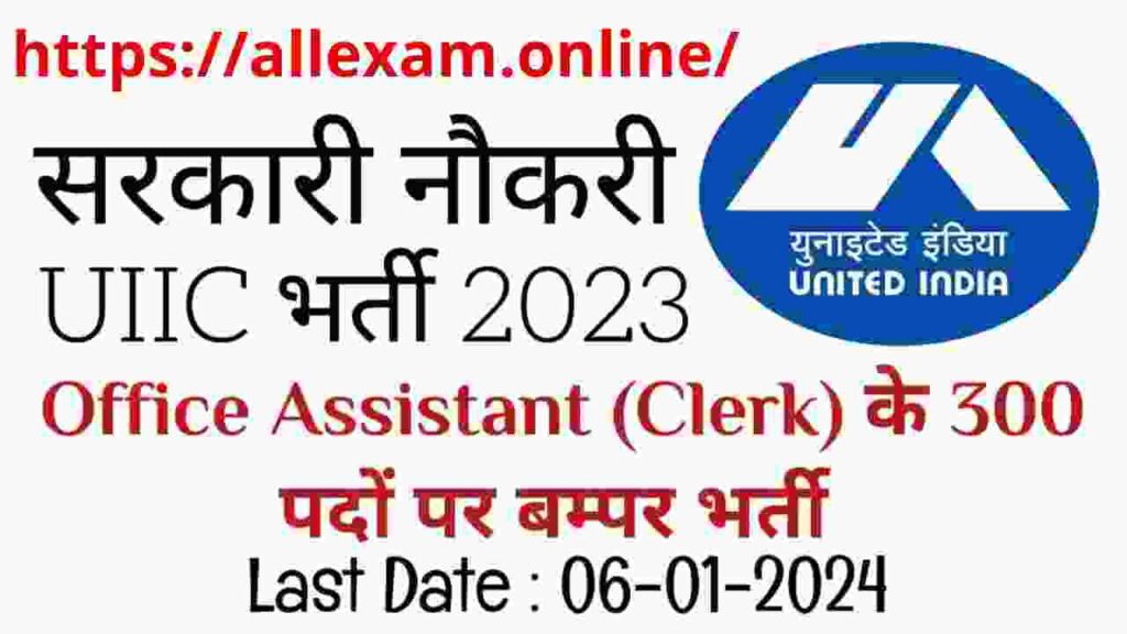 UIIC Limited Assistant Recruitment 2024 Apply Online for 300 Posts