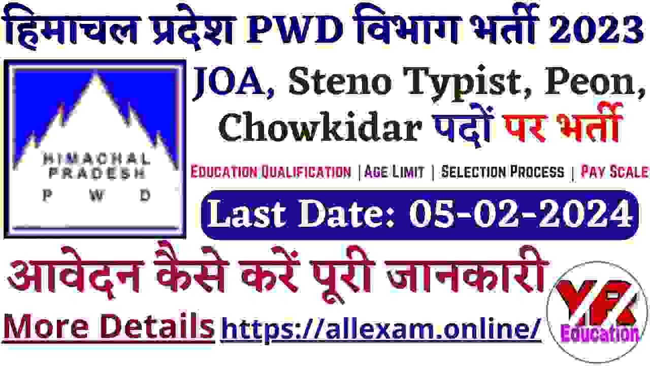 HP Public Works Department JOA JE Peon and Steno Recruitment 2024