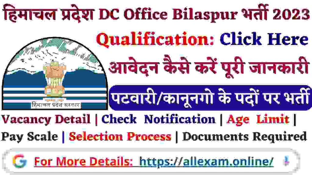 DC Office Bilaspur Re-engaging Patwari/Kanungo Recruitment 2024