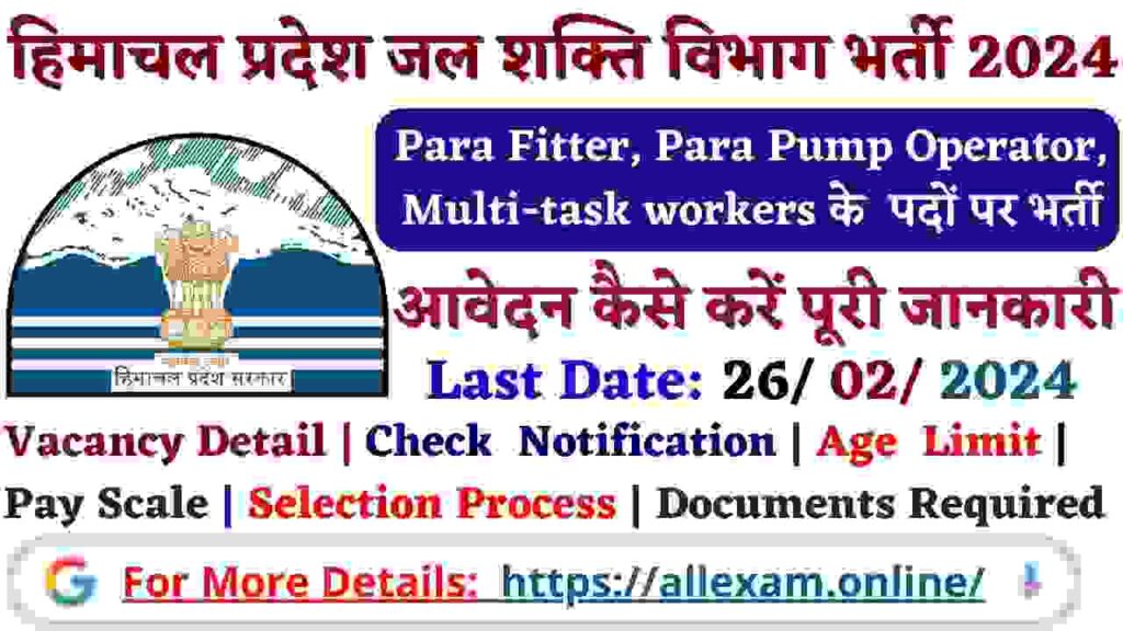 HP Jal Shakti Division Shillai Recruitment 2024 Apply for Para Fitter, Para Pump Operator, Multi-task workers 56 Posts