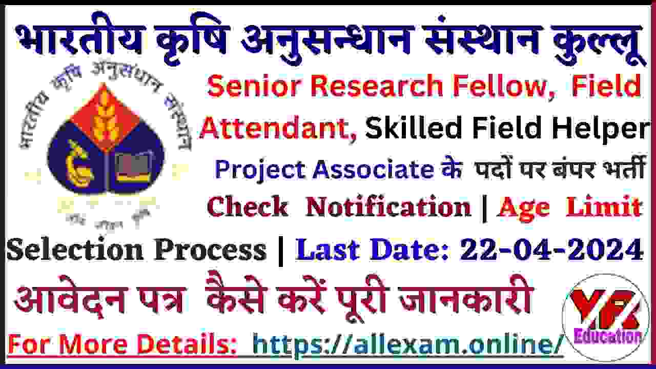 ICAR IARI Kullu HP Recruitment 2024 Apply for Field Helper & Other 8 Posts