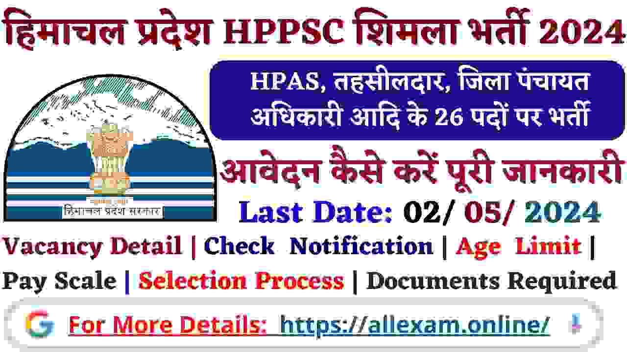 HPPSC Shimla Recruitment 2024 Apply Online for Tehsildar, HPAS & Other 26 Posts