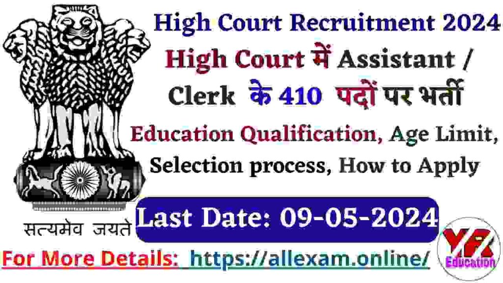 High Court Assistant/Clerk Recruitment 2024 Apply Online for 410 Posts