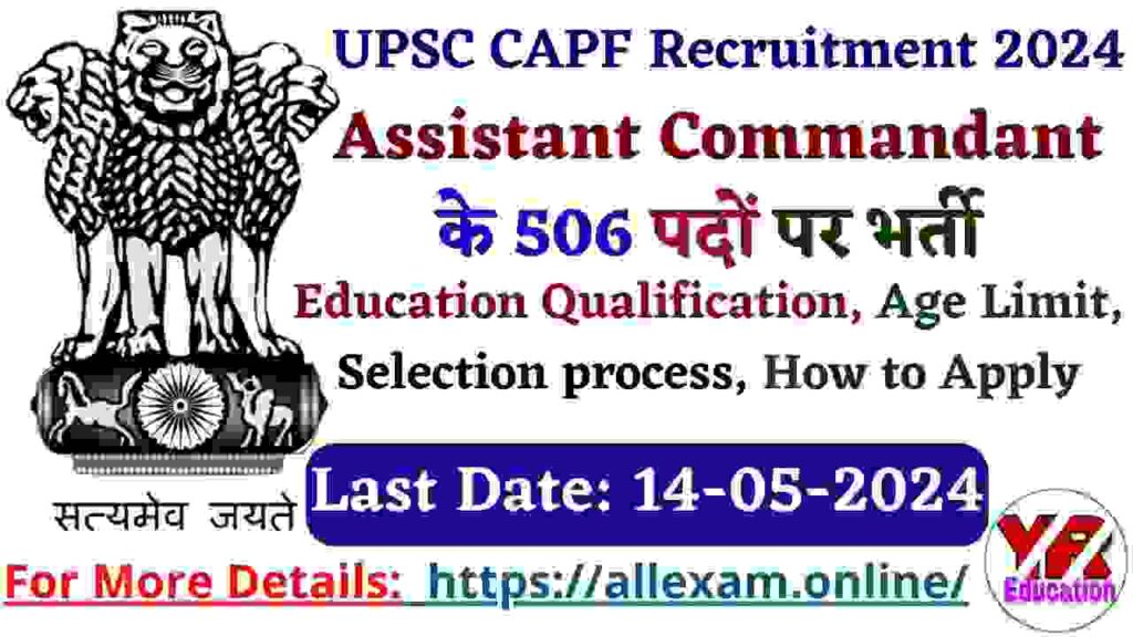 UPSC CAPF Recruitment 2024: Apply for Assistant Commandant Posts