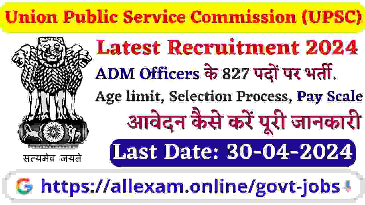 UPSC CMS Recruitment 2024 – Apply Online for 827 Posts