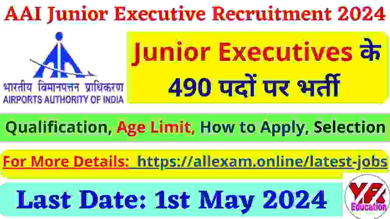 AAI Junior Executive Recruitment 2024 Apply Online for 490 Posts