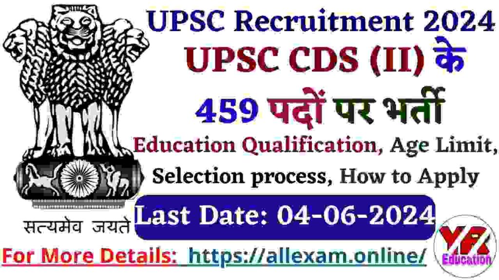 UPSC CDS 2 Recruitment 2024 – Apply Online for 459 Posts