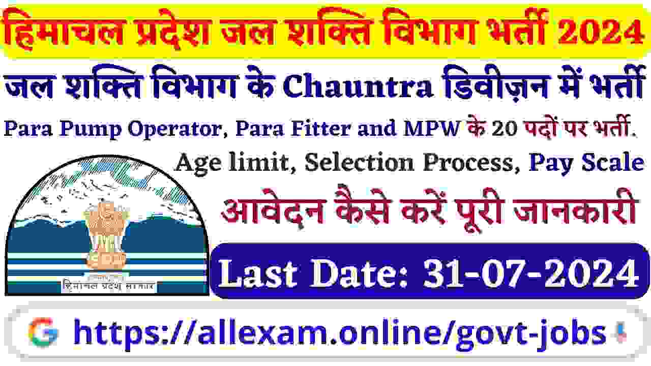 HP Jal Shakti Division Chauntra Recruitment 2024 Apply for Para fitter & Other 20 Posts