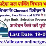 HP Jal Shakti Division Chowari Recruitment 2024 Apply for Para Pump Operator, Para Fitter & Multipurpose Worker 62 Posts