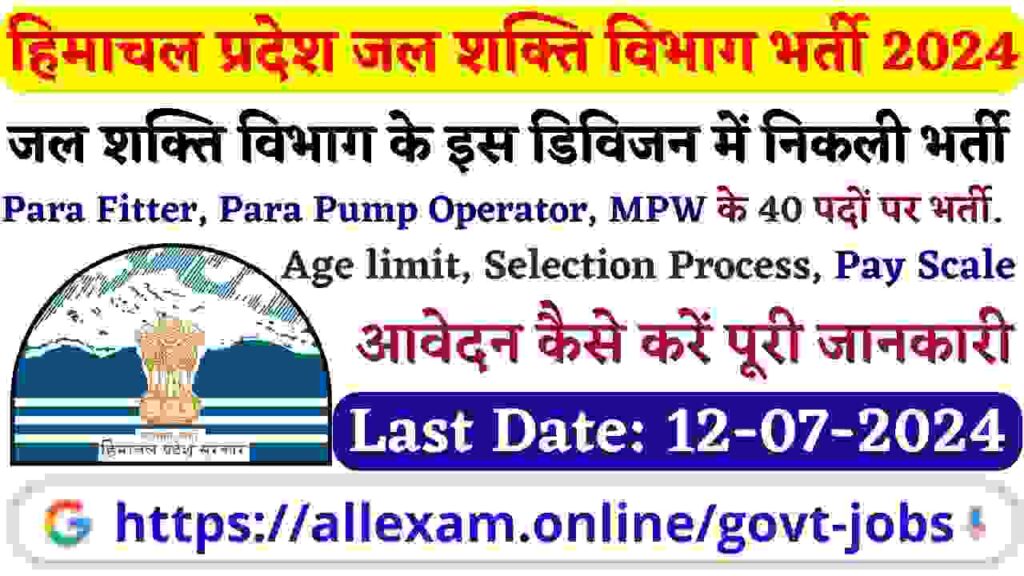 HP Jal Shakti Division Katrain Para fitter, para Pump Operator, and Multipurpose worker Recruitment 2024