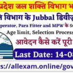 HP Jal Shakti Vibhag Division Jubbal Recruitment 2024 Notification Out for Para Pump Operator, Para Fitter & Multipurpose Worker