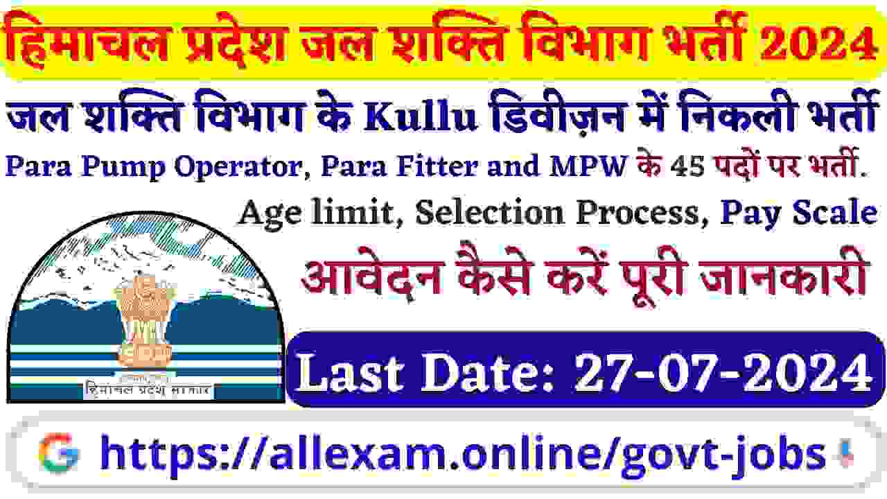 HP Jal Shakti Division Kullu Recruitment 2024 Apply for Para fitter & Other 45 Posts