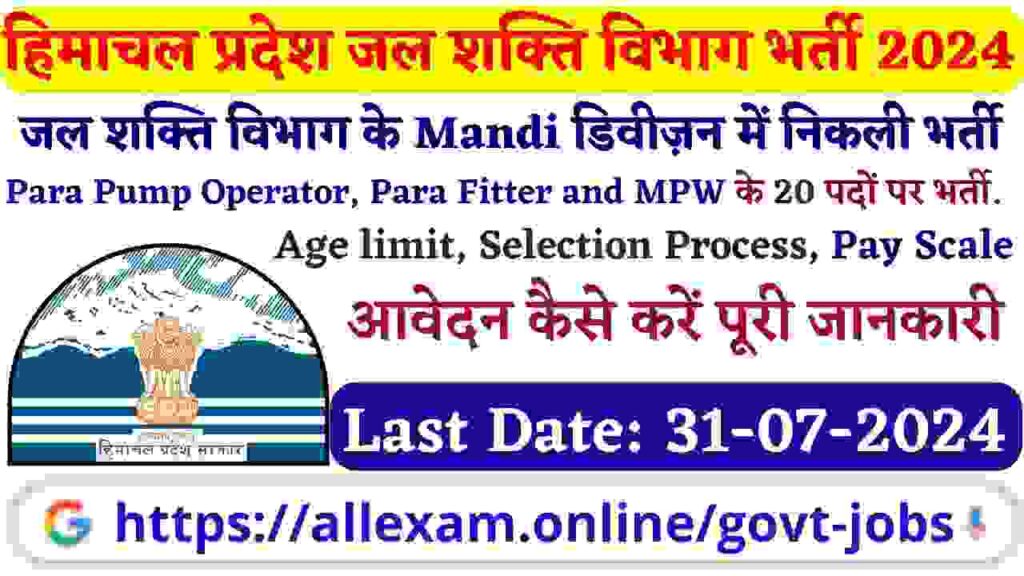 HP Jal Shakti Division Mandi Recruitment 2024 Apply for Para fitter & Other 20 Posts