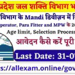 HP Jal Shakti Division Mandi Recruitment 2024 Apply for Para fitter & Other 20 Posts