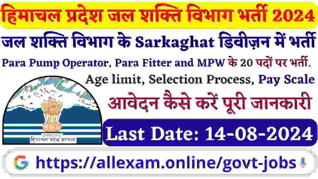 HP Jal Shakti Division Sarkaghat Recruitment 2024 Apply for Para Pump Operator, Para Fitter & Multipurpose workers 20 Posts