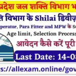 HP Jal Shakti Division Shilai Recruitment 2024 Apply for Para fitter & Other 56 Posts