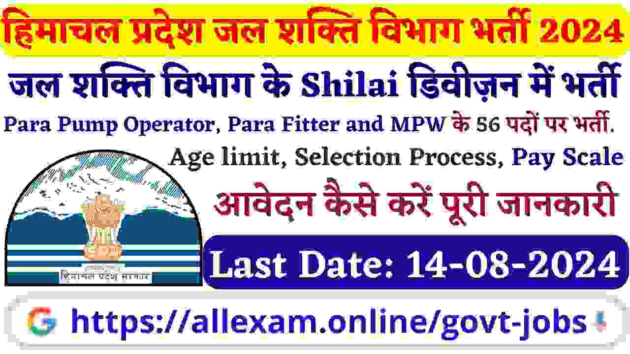 HP Jal Shakti Division Shilai Recruitment 2024 Apply for Para fitter & Other 56 Posts