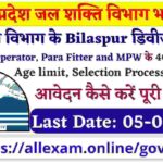 HP Jal Shakti Division Bilaspur Recruitment 2024 Apply for Para fitter & Other 40 Posts