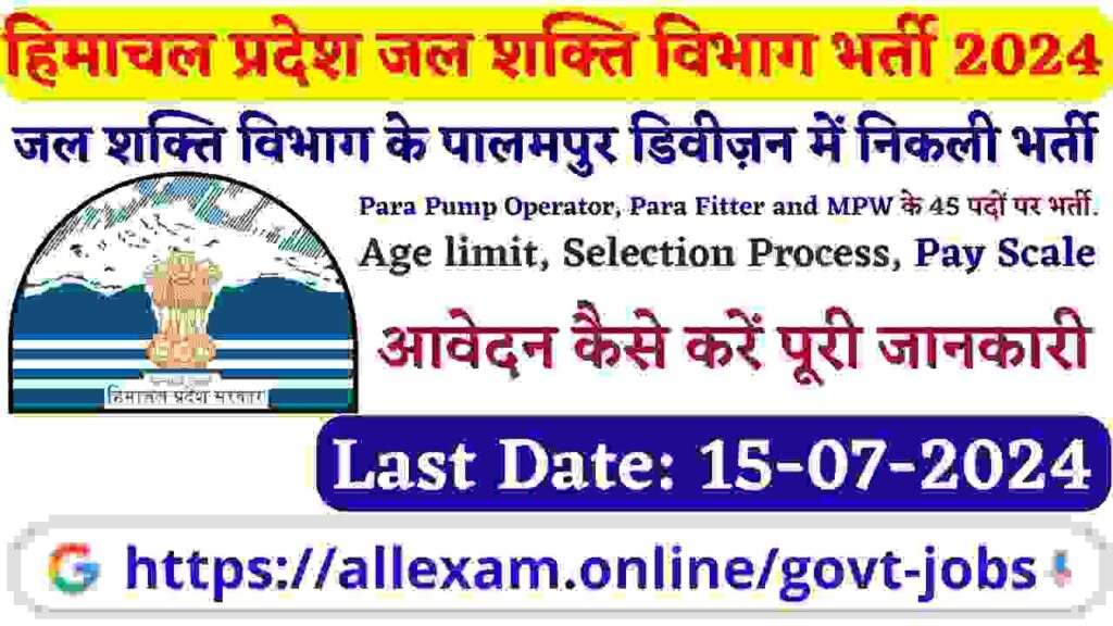 HP Jal Shakti Division Palampur Recruitment 2024 Apply for Para fitter & Other 45 Posts