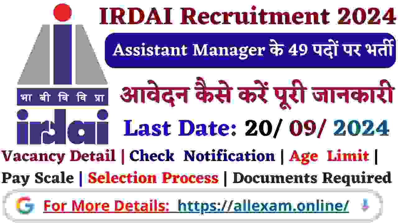 IRDAI Recruitment 2024 – Apply Online for 49 Assistant Manager Posts