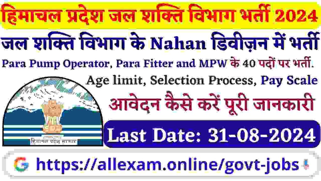 HP Jal Shakti Vibhag Nahan Division Recruitment 2024 Apply MTW & Other 40 Posts